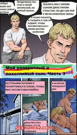 Отец сын гей твинк секс видео - поддоноптом.рф